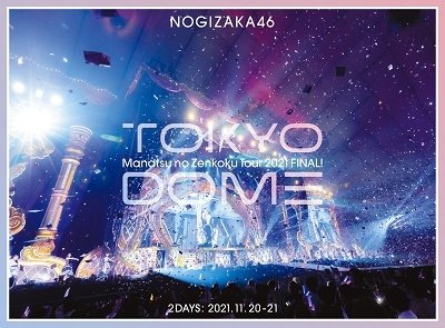 Cover for Nogizaka 46 · Manatsu No Zenkoku Tour 2021 Final! in Tokyo Dome &lt;limited&gt; (MBD) [Japan Import edition] (2022)