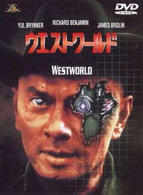 Cover for Yul Brynner · Westworld (MDVD) [Japan Import edition] (2013)