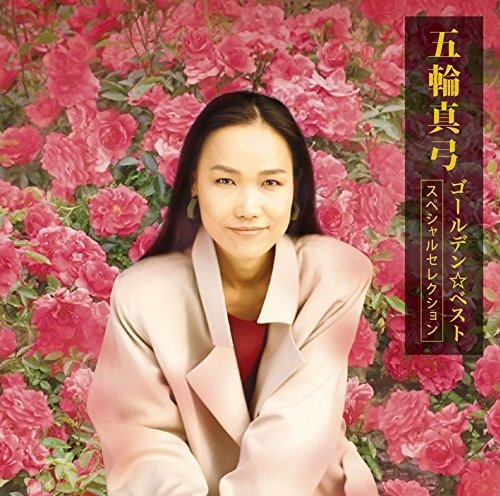 Cover for Mayumi Itsuwa · Golden Best Itsuwa Mayumi - Singles Collection (CD) [Japan Import edition] (2017)