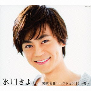 Cover for Kiyoshi Hikawa · Enka Meikyoku Collection 16 -sakura- (CD) [Japan Import edition] (2012)