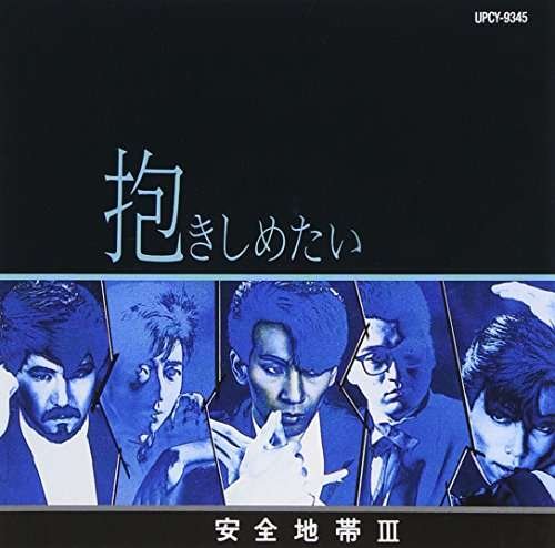 Cover for Anzenchitai · Anzenchitai 3: Dakishimetai (CD) [Japan Import edition] (2013)