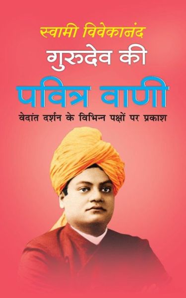 Cover for Swami Vivekananda · Gurudev KI Pavitra Wani (Paperback Book) (2016)