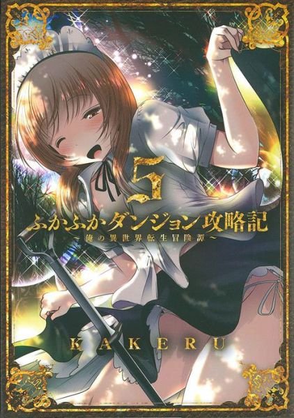 Cover for Kakeru · Into the Deepest, Most Unknowable Dungeon Vol. 5 - Into the Deepest, Most Unknowable Dungeon (Pocketbok) (2023)