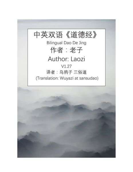 Cover for Laozi · Bilingual Dao De Jing (Paperback Book) (2018)