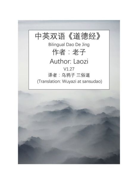 Bilingual Dao De Jing - Laozi - Books - Sansudao Bilingual Classics - 9781949167009 - May 20, 2018