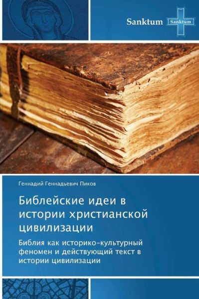 Bibleyskie Idei V Istorii Khristianskoy Tsivilizatsii: Bibliya Kak Istoriko-kul'turnyy Fenomen I Deystvuyushchiy Tekst V Istorii Tsivilizatsii - Gennadiy Gennad'evich Pikov - Boeken - Sanktum - 9783848479009 - 28 augustus 2014