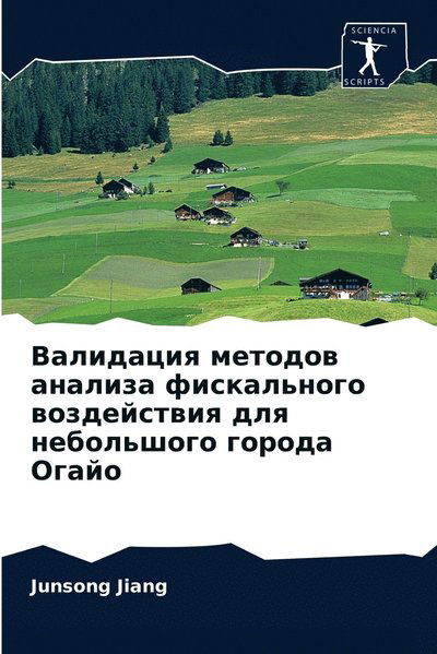 Validaciq metodow analiza fiskal' - Jiang - Other - - 9786202768009 - January 26, 2021