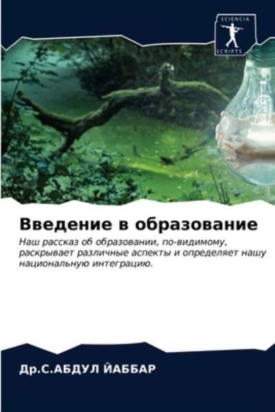 Cover for ??.?.????? ?????? · ???????? ? ??????????? (Pocketbok) (2021)