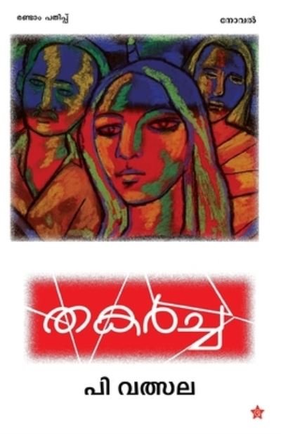 Cover for P Valsala · Thakarcha (Pocketbok) (2021)