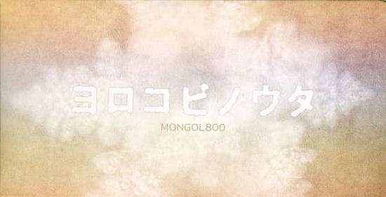 Cover for Mongol800 · Yorokobi No Uta (CD) [Japan Import edition] (2003)