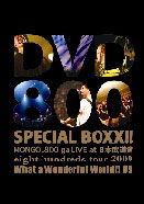 Cover for Mongol800 · Dvd800 Special Boxx!! (MDVD) [Japan Import edition] (2006)