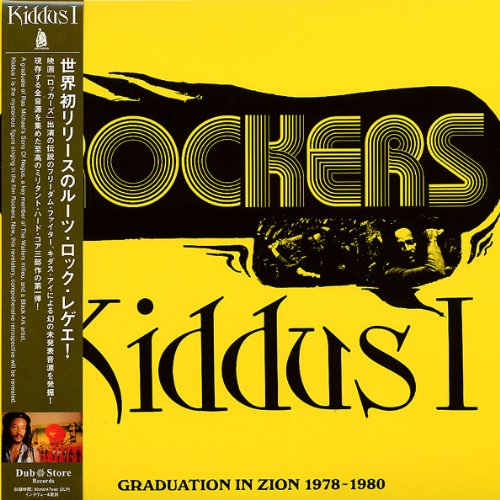 Cover for Kiddus I · Rockers: Graduation in Zion 1978-1980 (LP) (2016)