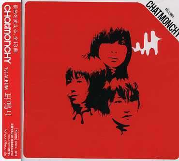 Cover for Chatmonchy · Miminari (CD) [Japan Import edition] (2006)