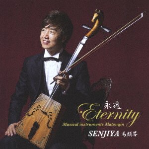 Eternity - Senjiya - Musik - OSU INTERNATIONAL - 4589804490010 - 14. april 2017