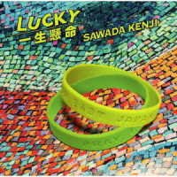 Cover for Kenji Sawada · Lucky / Isshoukenmei (CD) [Japan Import edition] (2022)