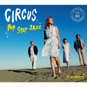 Pop Step Jazz - Circus - Music - SOUND CIRCUS - 4941136014010 - October 14, 2015