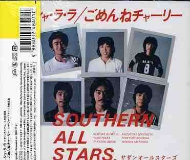 Cover for Southern All Stars · Sha La La &lt;reissued&gt; (CD) [Japan Import edition] (2005)