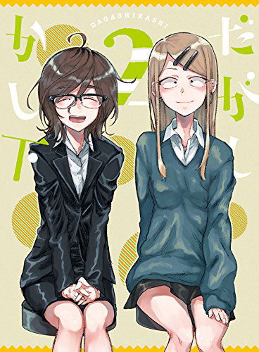 Cover for Kotoyama · Dagashikashi 2 Gekan (MBD) [Japan Import edition] (2018)