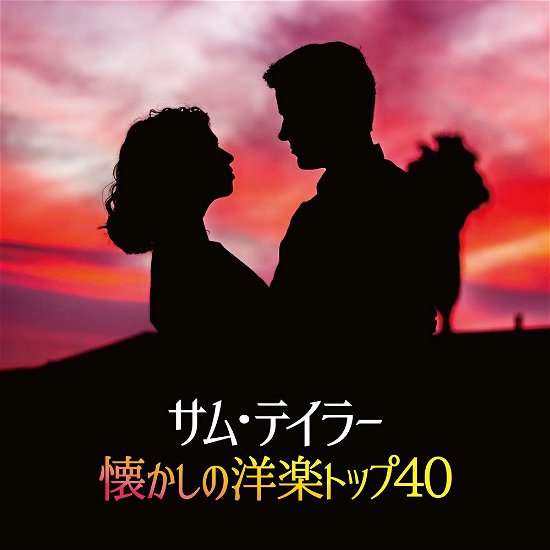 Cover for Sam Taylor · Sam Taylor Natsukashi No Yougaku Top 40 (CD) [Japan Import edition] (2018)