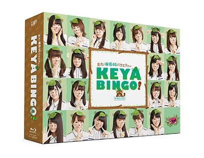 Cover for Keyakizaka46 · Zenryoku!keyakizaka46 Variety Keyabingo! Blu-ray Box (MBD) [Japan Import edition] (2017)