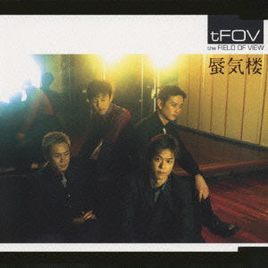 Cover for Field of View · Shinkirou (CD) [Japan Import edition] (2001)