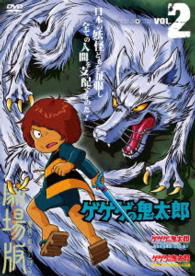 Gegege No Kitaro the Movies Vol.2 - Mizuki Shigeru - Musik - TOEI VIDEO CO. - 4988101190010 - 13. Juli 2016