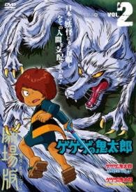Cover for Mizuki Shigeru · Gegege No Kitaro the Movies Vol.2 (MDVD) [Japan Import edition] (2016)