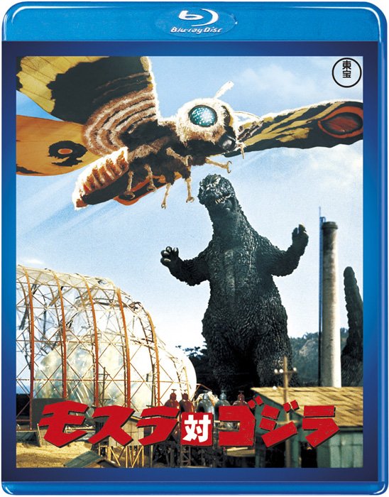 Cover for Takarada Akira · Mothra Tai Godzilla (Blu-ray) (2014)