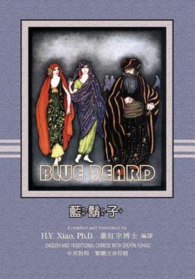 Cover for Logan Marshall · Bluebeard (Traditional Chinese) (Paperback Book) (2015)