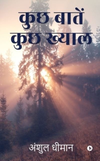 Cover for Anshul Dhiman · Kuch Baatein Kuch Khayaal (Paperback Book) (2021)