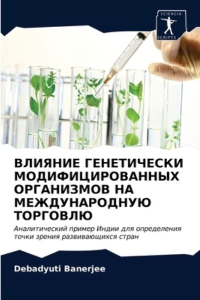 Cover for Banerjee · VLIYaNIE GENETIChESKI MODIFICI (N/A) (2020)