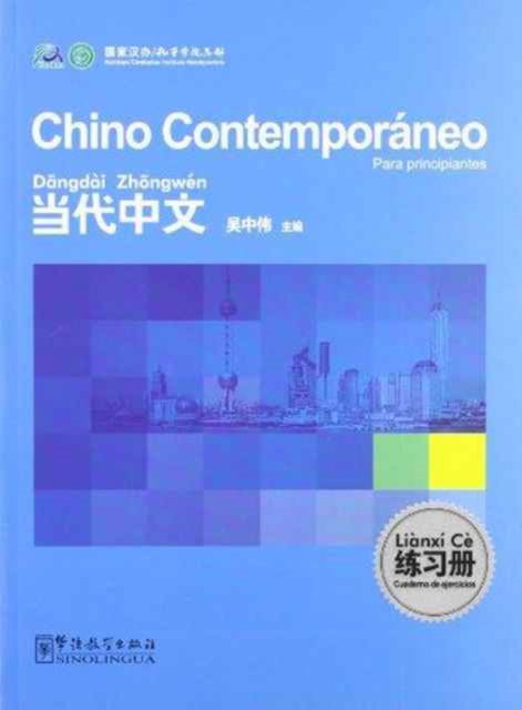 Cover for Zhongwei Wu · Chino Contemporaneo Para Principiantes - Cuaderno De Ejercicios (Paperback Book) (2009)