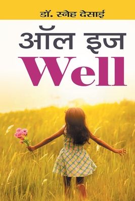 Cover for Sneh Desai · All is Well (Buch) (2021)