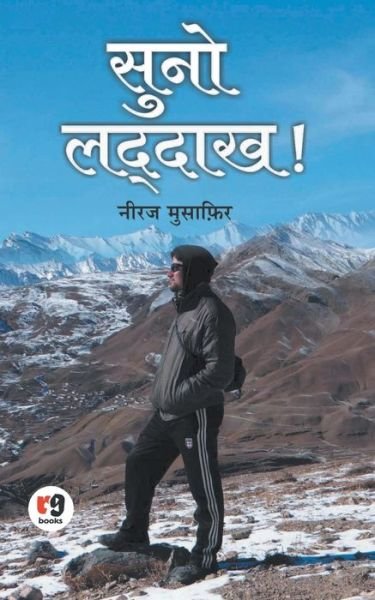 Cover for Neeraj Musafir · Suno Laddakh (Paperback Book) (2019)