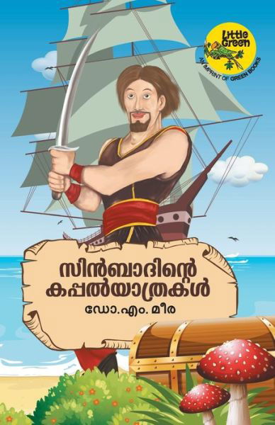 Cover for M Dr Meera · Sinbadinte Kappalyathrakal (Taschenbuch) (2019)