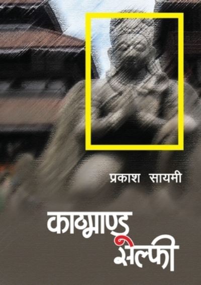 Cover for Prakash Sayami · Kathmandu Selfie (Paperback Book) (2020)