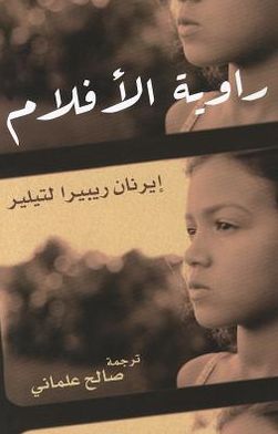 Cover for Letelier Hernan Rivera · The Movie-Maker (Paperback Book) [Arabic edition] (2012)