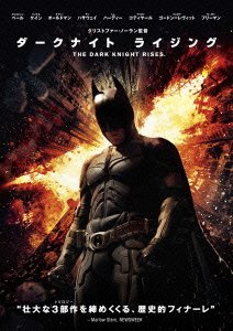 Cover for Christian Bale · The Dark Knight Rises (MDVD) [Japan Import edition] (2016)