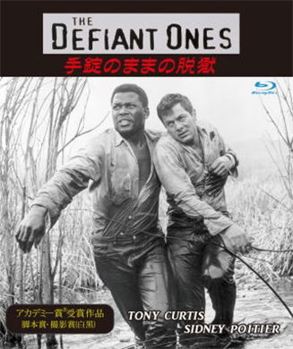 Cover for Tony Curtis · The Defiant Ones (MBD) [Japan Import edition] (2018)