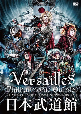 Chateau De Versailles at Nipponbudokan - Versailles - Music - SHEROW ART - 4571293047011 - June 28, 2017