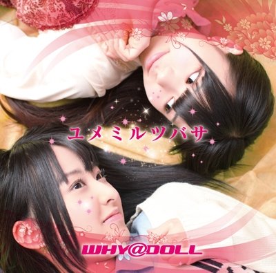 Cover for Why@doll · Yumemirutsubasa (CD) [Japan Import edition] (2013)