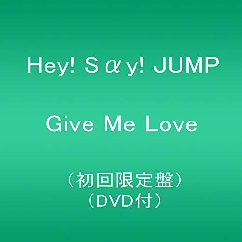 Cover for Hey! Say! Jump · Give Me Love (CD) [Limited edition] (2016)
