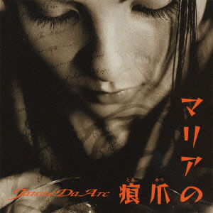 Cover for Janne Da Arc · Untitled (CD) [Japan Import edition] (2007)