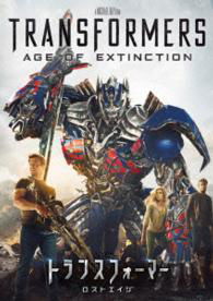 Transformers: Age of Extinction - Mark Wahlberg - Musiikki - PARAMOUNT JAPAN G.K. - 4988113833011 - keskiviikko 10. kesäkuuta 2015