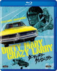 Cover for Peter Fonda · Dirty Mary. Crazy Larry (MBD) [Japan Import edition] (2017)