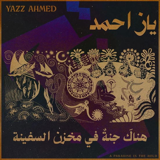 Cover for Yazz Ahmed · A Paradise In The Hold (LP) (2025)