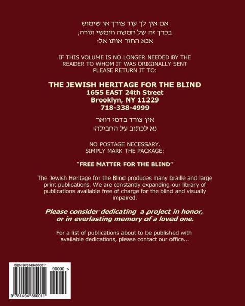 Cover for Rabbi David H Toiv · Chumash Bereishis with Haftorahs in Large Print (Paperback Book) (2013)