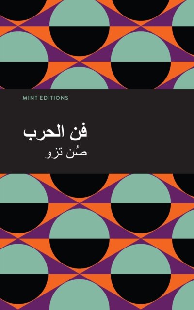 Cover for Sun Tzu · The Art of War (Arabic) - Mint Editions (Paperback Bog) (2022)