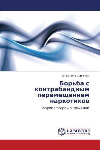 Cover for Anzhelika Sergeeva · Bor'ba S Kontrabandnym Peremeshcheniem Narkotikov: Voprosy Teorii O Praktiki (Pocketbok) [Russian edition] (2011)