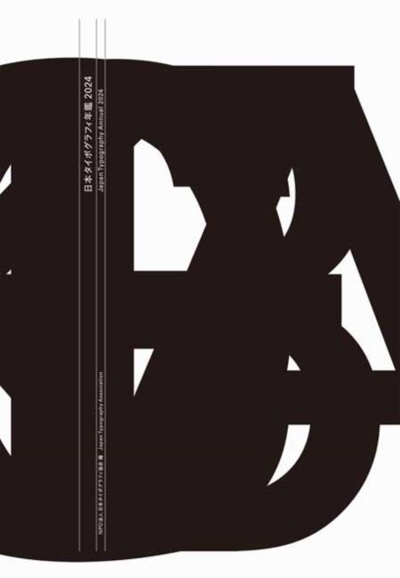 Cover for Japan Typography Association · Japan Typography Annual 2024 (Paperback Book) (2024)